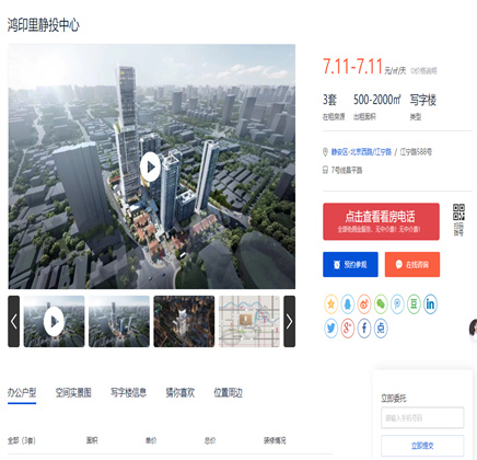 南京西路办公室租赁